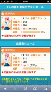 ガールフレンド 仮 祝1周年記念企画 全キャラクター紹介第1回 あなたはどの娘がお好み 電撃オンライン