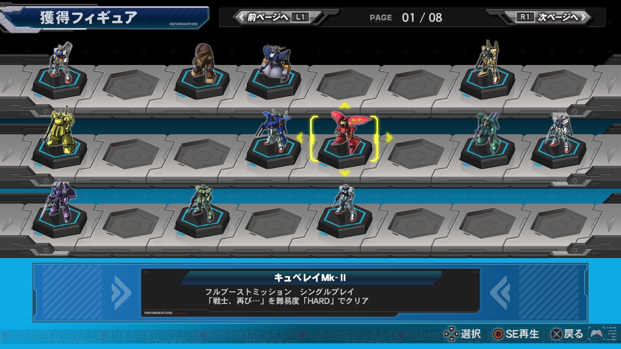 Ps3 機動戦士ガンダム Extreme Vs Full Boost フルブーストミッション の詳細が判明 初回特典でex Sガンダムがプレイアブル機体に 電撃オンライン Ps3 機動戦士ガンダム Extreme Vs Full Boost フルブーストミッション の詳細が判明 初回特典でex Sガンダムがプレイアブル機体に 電撃オンライン