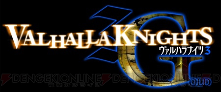 『ヴァルハラナイツ3 GOLD』が来年2月27日に発売――エロティカヘブンの登場で監獄城がより過激に！ 新たな種族・職業・ストーリーも追加