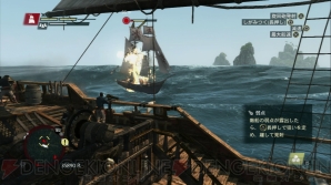 『アサシン クリード4 ブラック フラッグ』