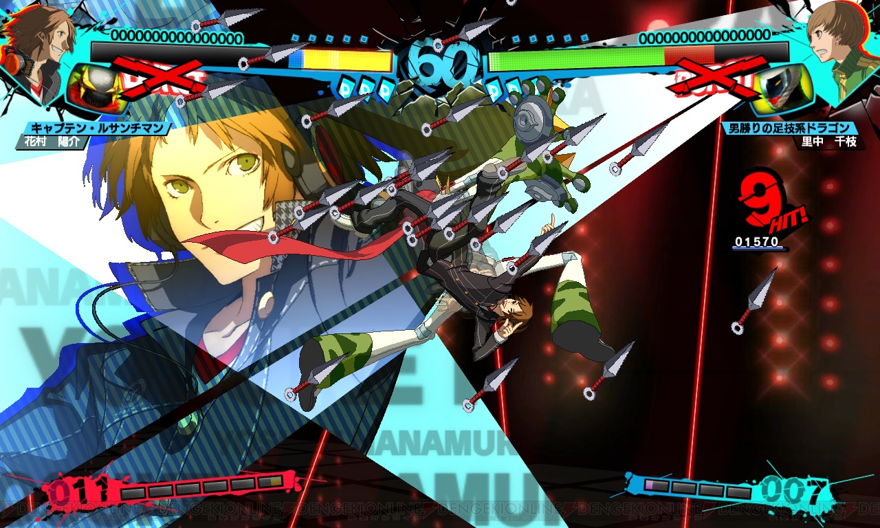 ペルソナ』格闘ゲーム最新作『P4U2』全キャラレビュー：花村陽介