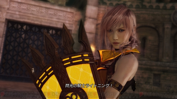 『ライトニング リターンズ ファイナルファンタジーXIII』