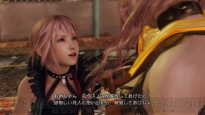 『ライトニング リターンズ ファイナルファンタジーXIII』