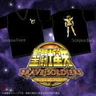 『聖闘士星矢 ブレイブ・ソルジャーズ』