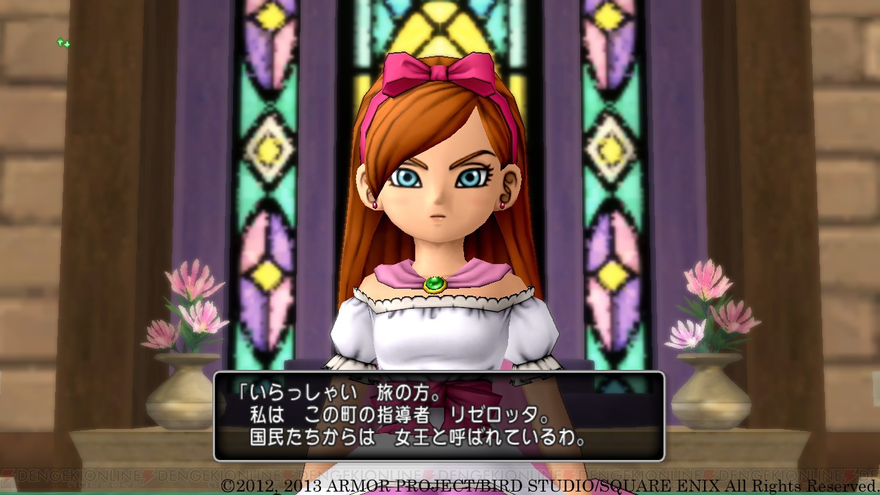 ドラゴンクエストx 眠れる勇者と導きの盟友 オンライン より勝ち気な女王様が治める町 セレドの町 を紹介 電撃オンライン