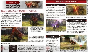 GOD EATER 2