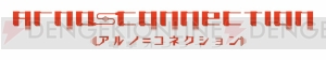 『アルノサージュ ～生まれいずる星へ祈る詩～』発売に向けて新企画が本日スタート！ 制作陣による選りすぐりのスクリーンショットが公開中 