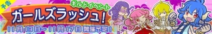 『ぷよぷよ!!クエスト』
