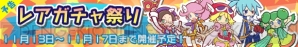 『ぷよぷよ!!クエスト』
