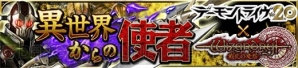 『ウィザードリィ ～戦乱の魔塔～』×『デーモントライヴ』
