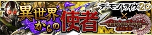 『ウィザードリィ ～戦乱の魔塔～』×『デーモントライヴ』コラボイベントがスタート！ MMO『ウィザードリィ オンライン』との連動も