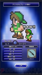 『ピクトロジカ ファイナルファンタジー』