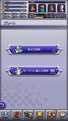 『ピクトロジカ ファイナルファンタジー』