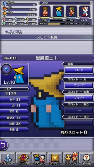 『ピクトロジカ ファイナルファンタジー』