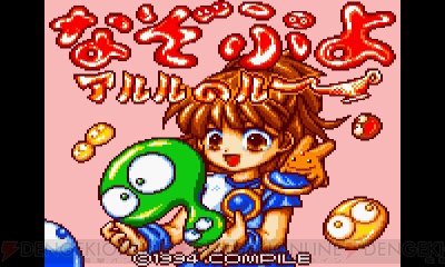 なぞぷよ アルルのルー が11月日から配信 ストーリー仕立ての なぞぷよ 第3弾はアルルがカレー作りのために奮闘 電撃オンライン