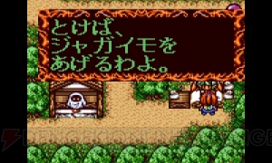 なぞぷよ アルルのルー が11月日から配信 ストーリー仕立ての なぞぷよ 第3弾はアルルがカレー作りのために奮闘 電撃オンライン