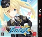 『星霜のアマゾネス』