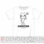 『トロ×gonoturn』