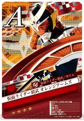 仮面ライダー ブレイクジョーカー』初のランキングイベントが実施中――上位者にはリアルカード4枚セットをプレゼント - 電撃オンライン