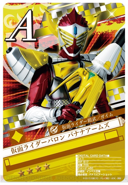 仮面ライダー ブレイクジョーカー』初のランキングイベントが実施中
