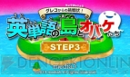 『グレコからの挑戦状！英単語の島とオバケたち』