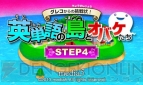 『グレコからの挑戦状！英単語の島とオバケたち』