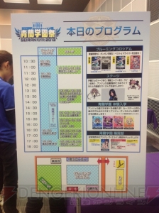 声優の相坂優歌さんが『アンジュ・ヴィエルジュ』公式イベントの大阪大会をレポ！ イベントの裏側をお見せします!!