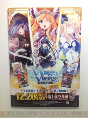 『アンジュ・ヴィエルジュ』