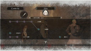 『ドラッグ オン ドラグーン3』