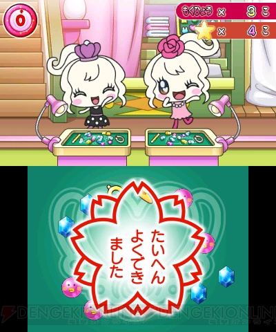 発売中の『たまごっち！せーしゅんのドリームスクール』から