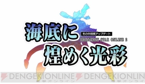 『PSO2』