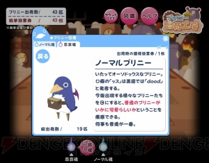 プリニーに魂を入れて出荷するブラウザゲーム『プリニー出荷工場』が『魔界戦記ディスガイア4 Return』公式サイトに登場