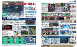 電撃警備保障・電撃PSアーカイブ第25回