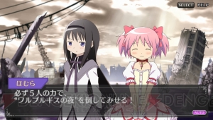 PS Vita『劇場版 魔法少女まどか☆マギカ』のエンディングは複数あり！ 最強の魔女“ワルプルギスの夜”の特徴が早くも公開に