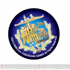 艦これ サイクルグッズが14年2月に発売 サイクルジャージやウインドブレイカー サイクルボトルなどをラインナップ 電撃オンライン