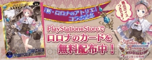 『拡散性ミリオンアーサー』