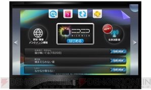 『PS Vita TV』