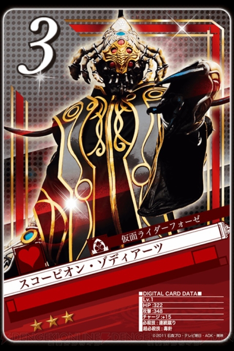 仮面ライダー ブレイクジョーカー 攻略第2回 中級者に向けたバトル講座 敵の行動パターンを教えるけどいいよね 答えは聞いてない 電撃オンライン