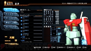 『ガンダムブレイカー』