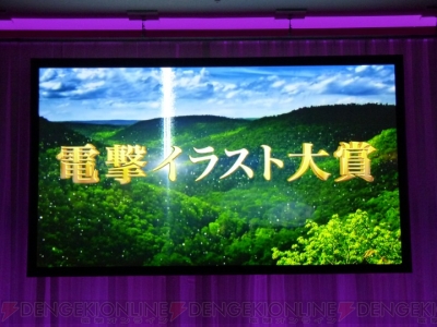 第20回“電撃大賞”