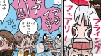 『ブレイブリーデフォルト』ゲーム紹介漫画
