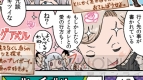 『ブレイブリーデフォルト』ゲーム紹介漫画