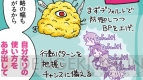 『ブレイブリーデフォルト』ゲーム紹介漫画