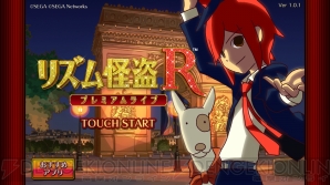 レビュー＆攻略】『リズム怪盗R プレミアムライブ』待望のサントラが