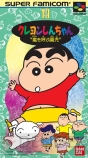 『クレヨンしんちゃん 嵐を呼ぶ カスカベ映画スターズ！』