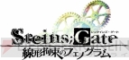 『STEINS；GATE（シュタインズ・ゲート） 線形拘束のフェノグラム』