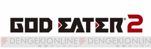 PS Vita/PSP『GOD EATER 2（ゴッドイーター2）』