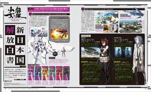 『解放少女 SIN』“新日本国解放白書”第3回