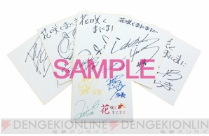 『花咲くまにまに』