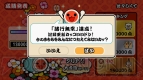 『太鼓の達人 Wii Uば～じょん！』